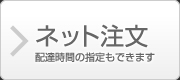 dominos pizzaにネット注文｜配達時間の指定もできます